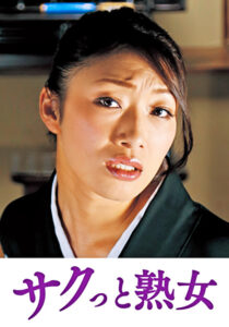 義父の性技にイキ悶える美人嫁 怜子