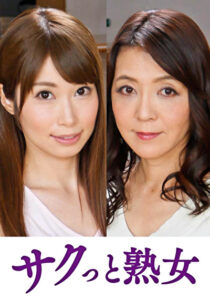 熟れた身体が本気で震え悶えるドエロ熟女 えみ香 由紀恵