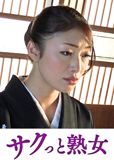 義父の容赦ない性技に溺れてゆく嫁 怜子