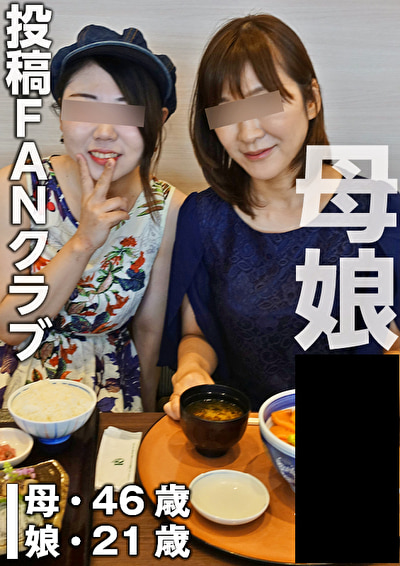 マゾ調教される母娘（投稿ネーム◎母・真由美／娘・秋穂）478746