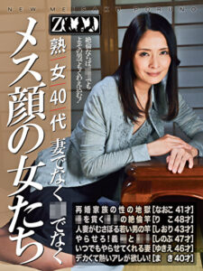 熟女40代 妻でなく母でなく メス顔の女たち548429